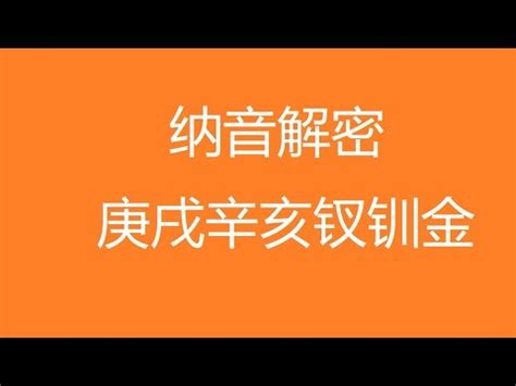 釵釧金|【釵釧金】揭密富貴雙全的秘密武器：「釵釧金」命格解析